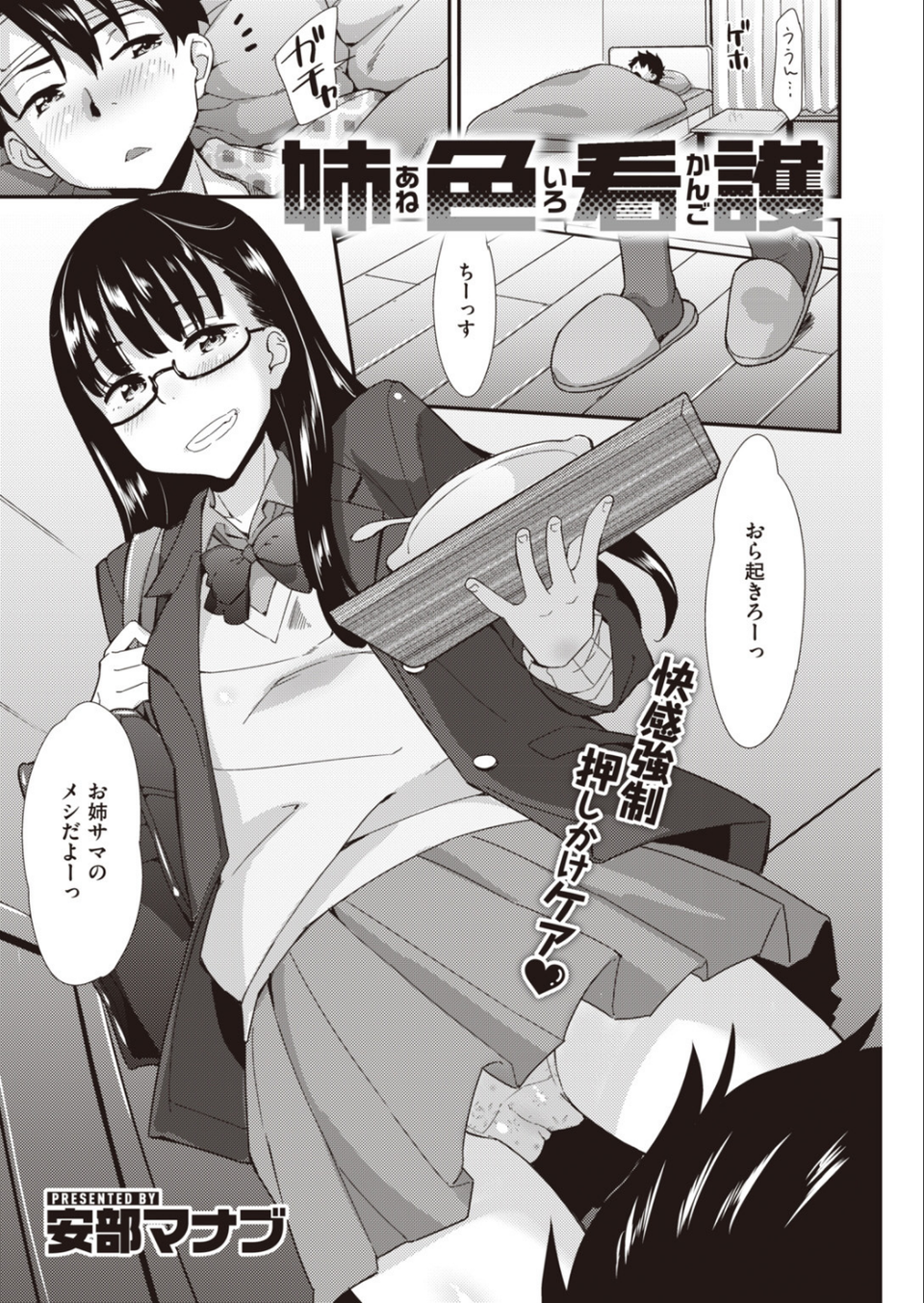COMIC快楽天 ビースト 2020年06月号 45 ページ目