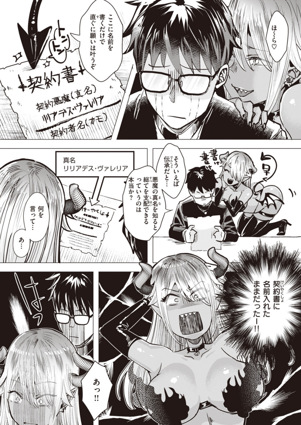 COMIC快楽天 ビースト 2020年06月号 55 ページ目