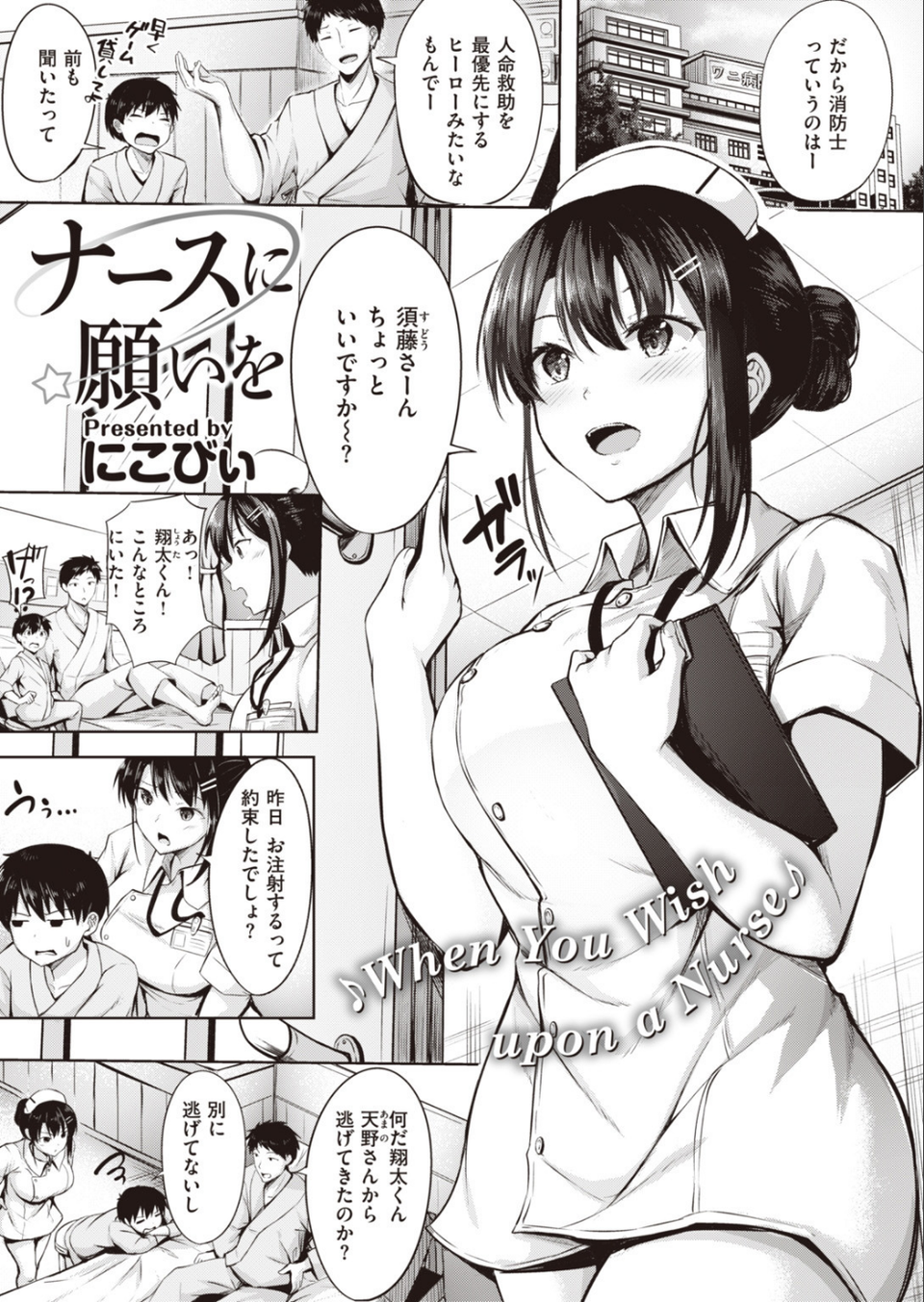 COMIC快楽天 ビースト 2020年06月号 63 ページ目