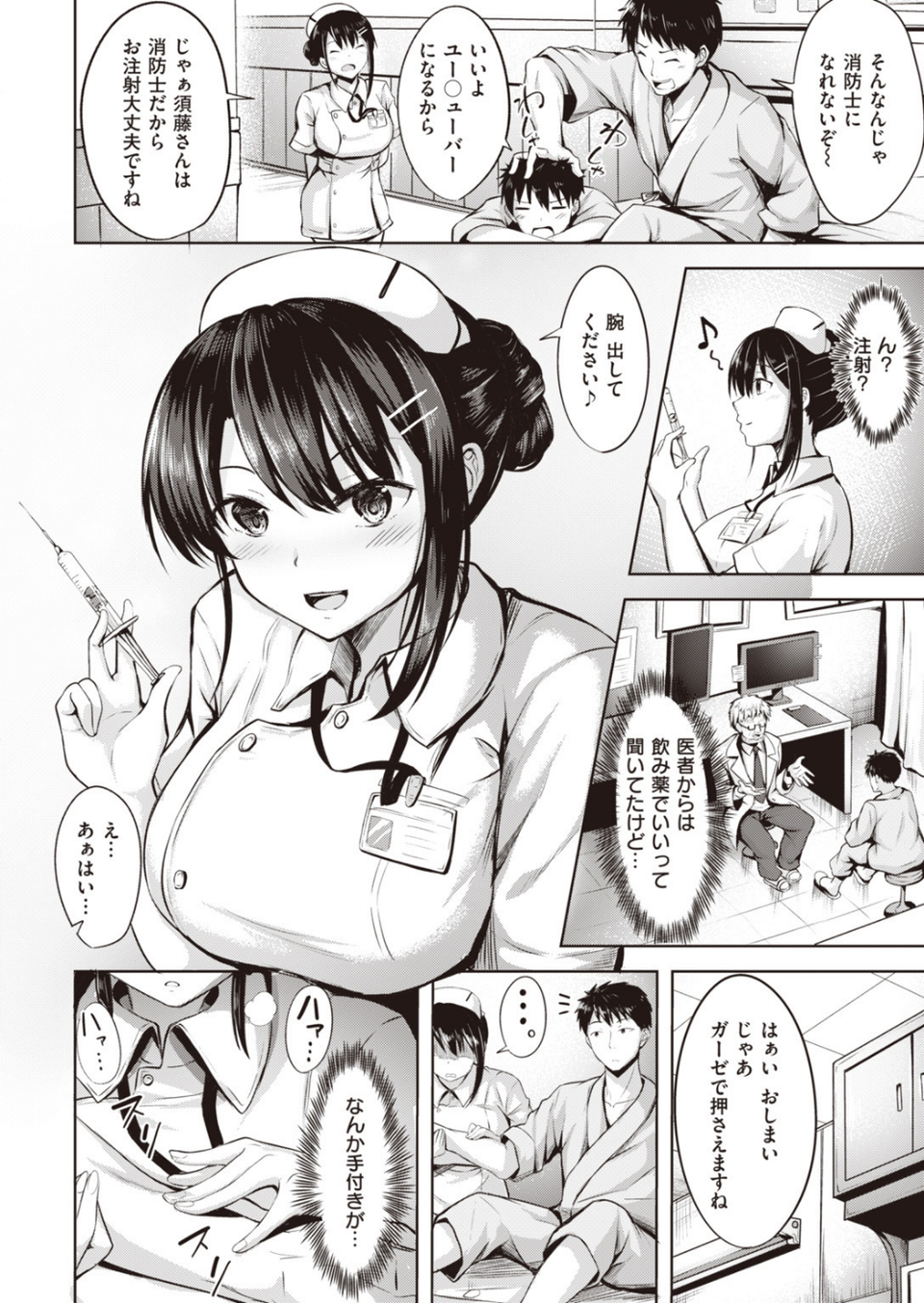 COMIC快楽天 ビースト 2020年06月号 64 ページ目