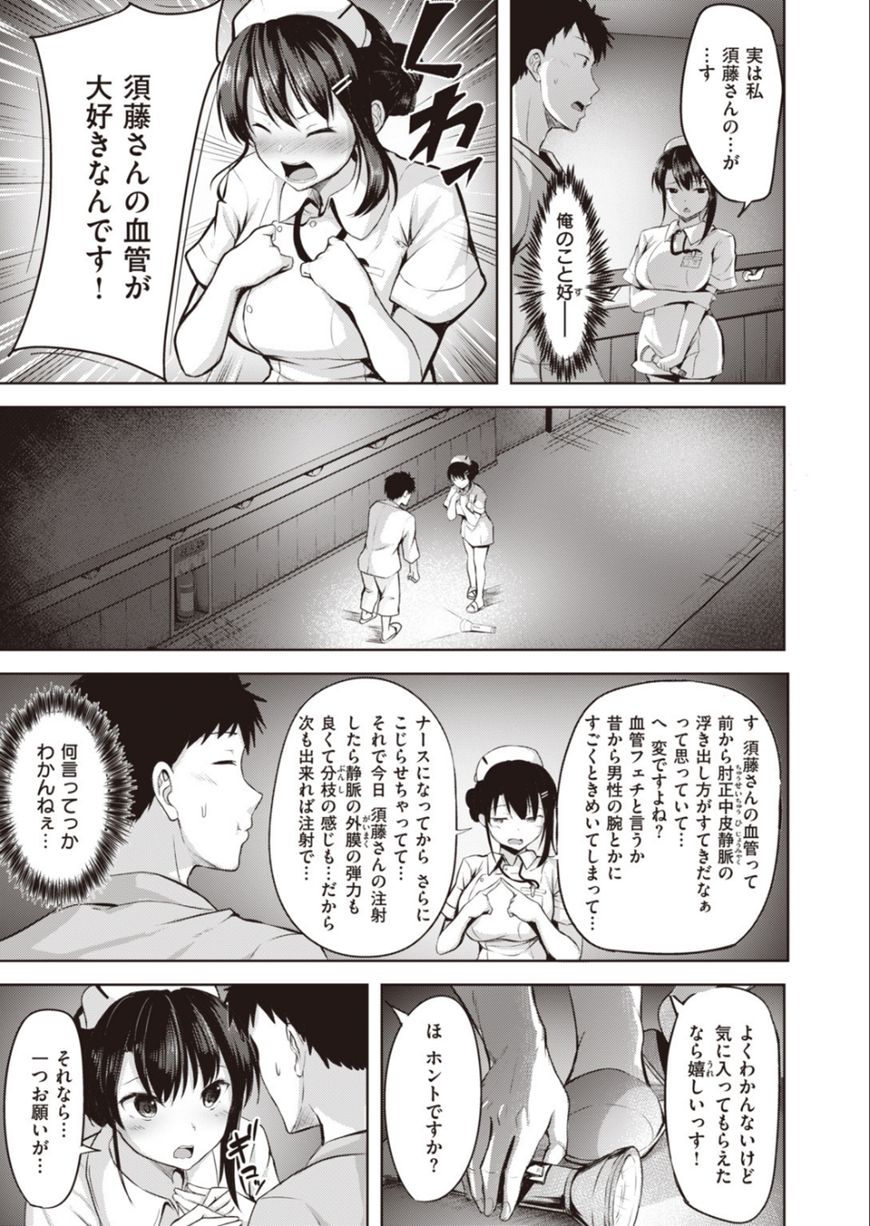 COMIC快楽天 ビースト 2020年06月号 67 ページ目