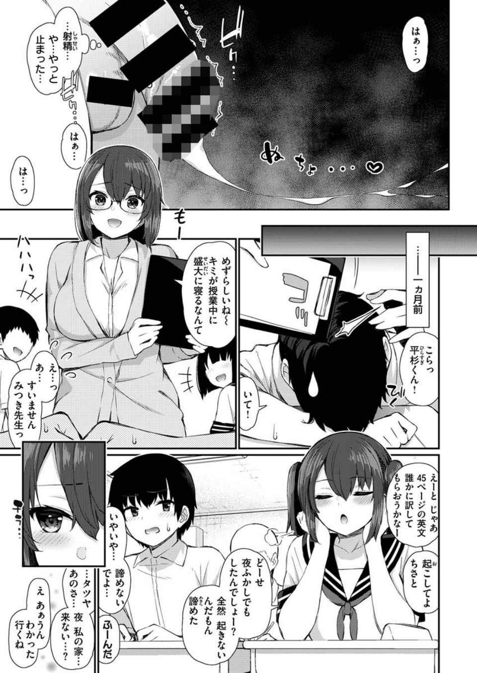 COMIC X-EROS #84 3 ページ目