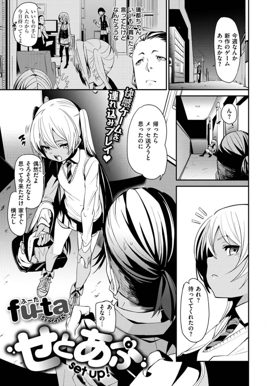 COMIC X-EROS #84 7 ページ目