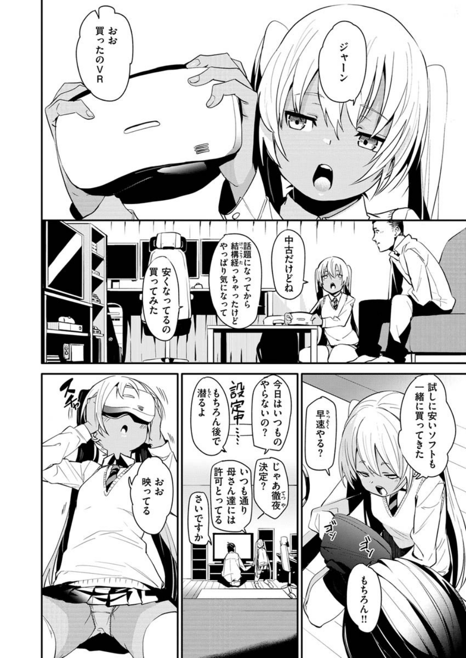 COMIC X-EROS #84 8 ページ目