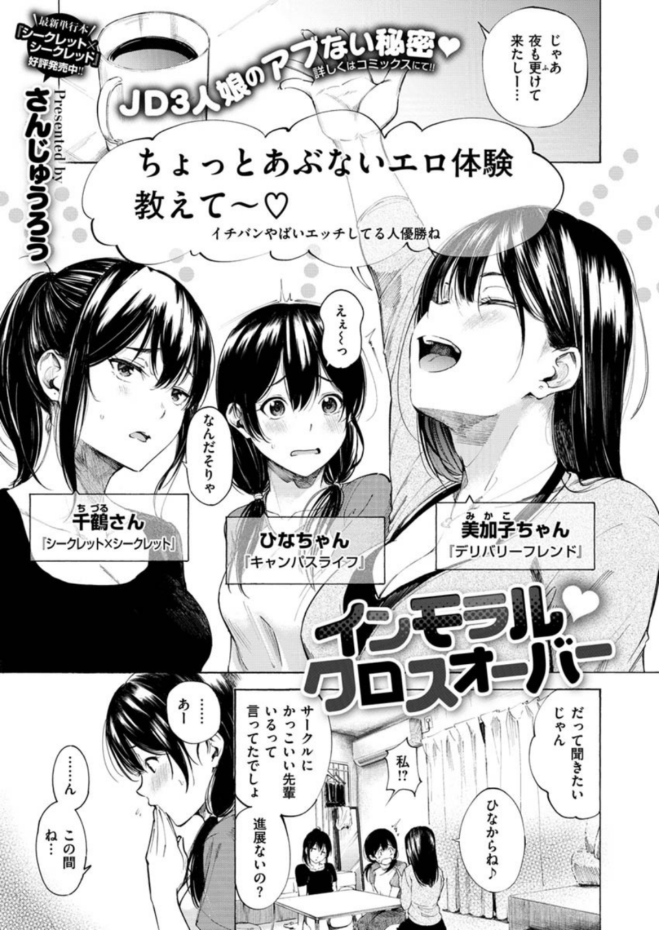 COMIC X-EROS #84 9 ページ目