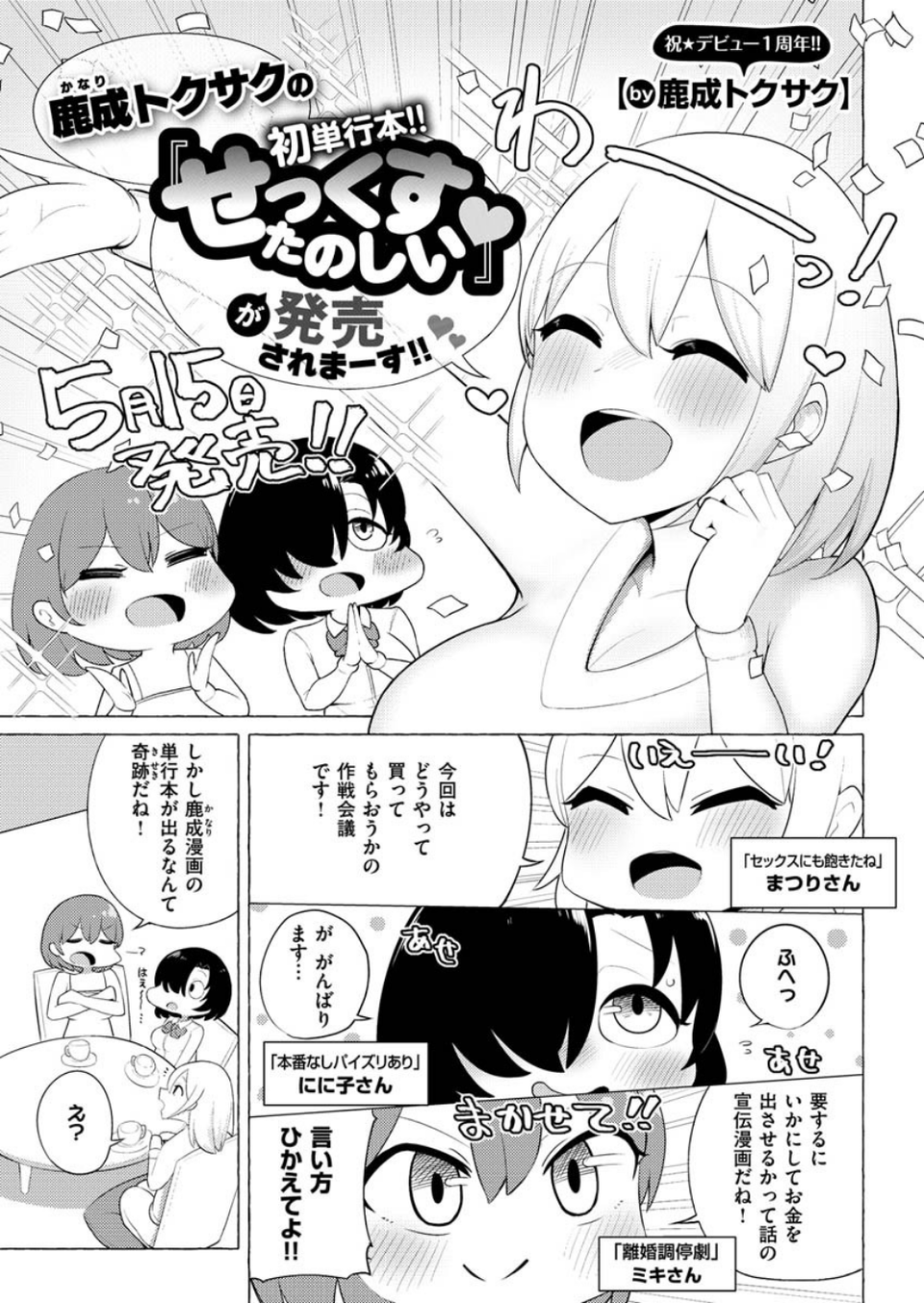 COMIC X-EROS #84 11 ページ目