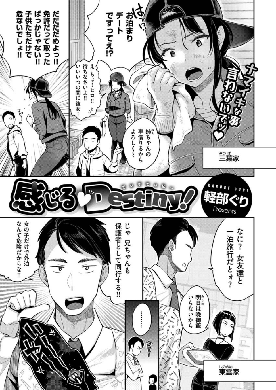 COMIC X-EROS #84 13 ページ目