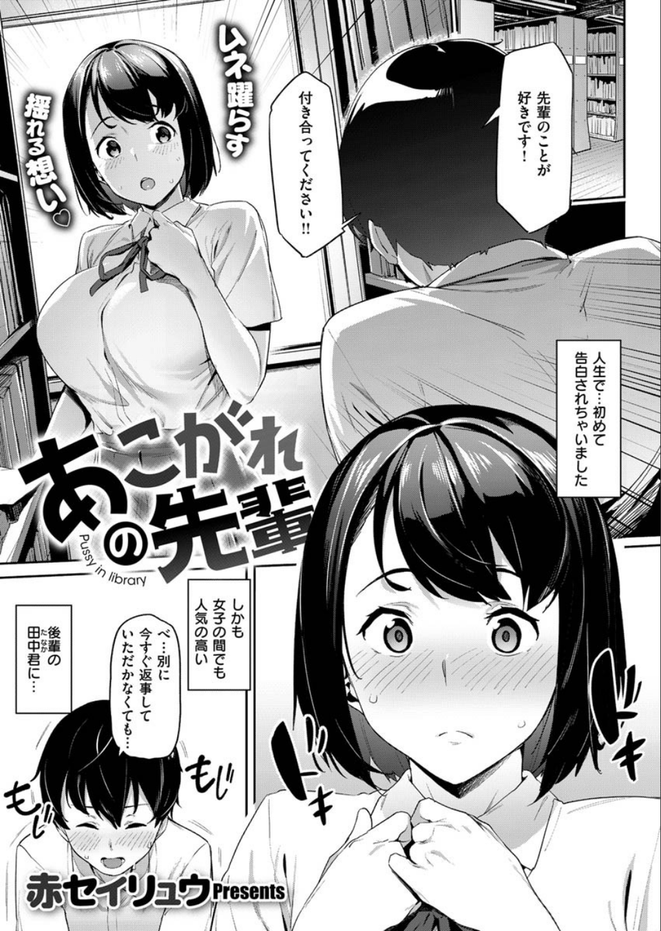 COMIC X-EROS #84 15 ページ目