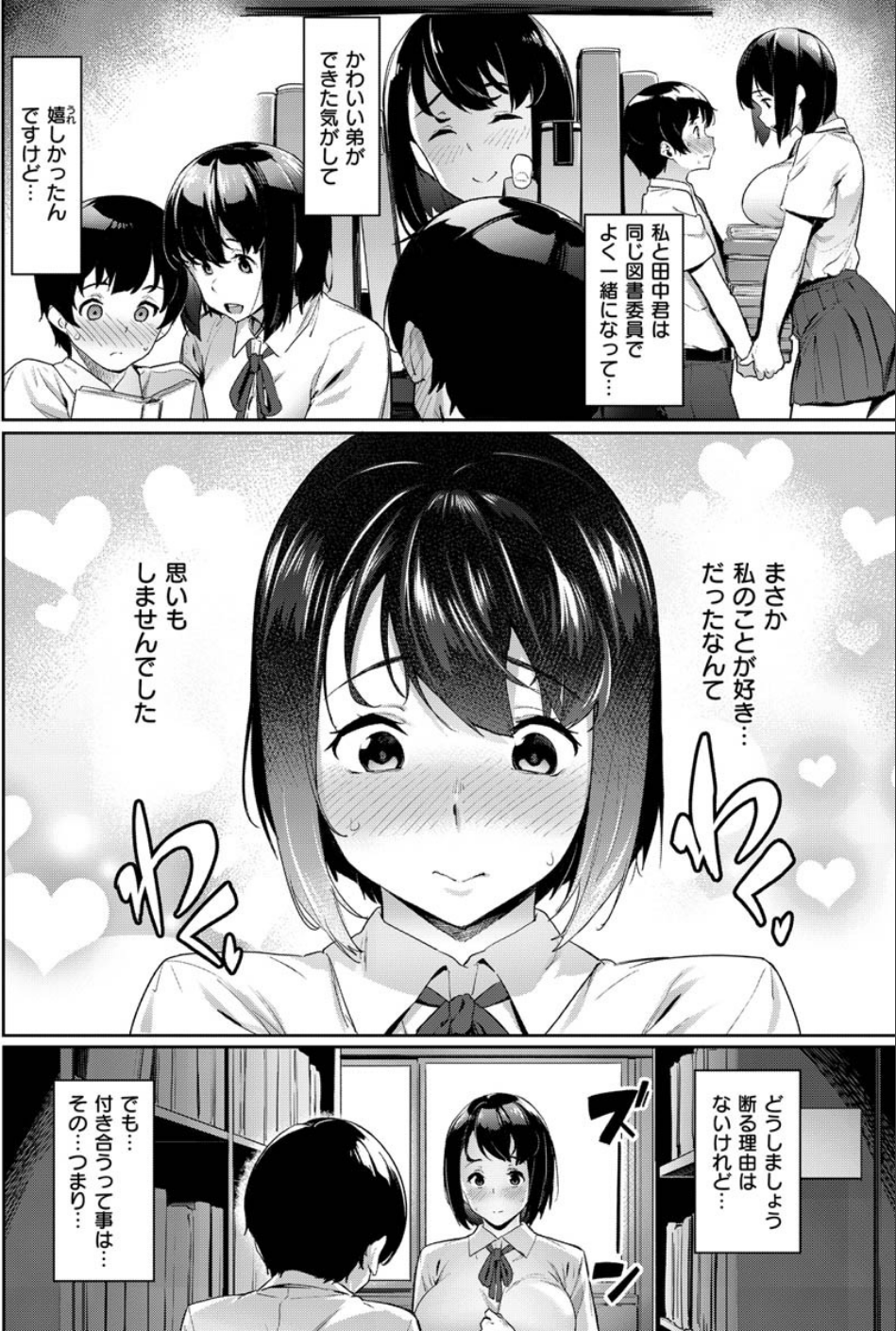 COMIC X-EROS #84 16 ページ目