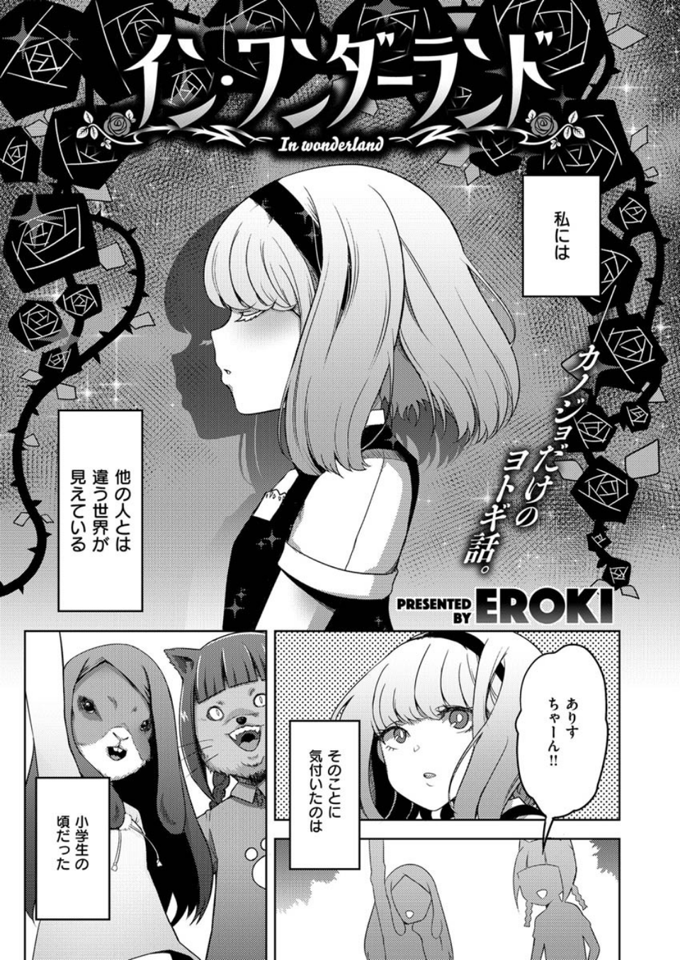 COMIC X-EROS #84 23 ページ目