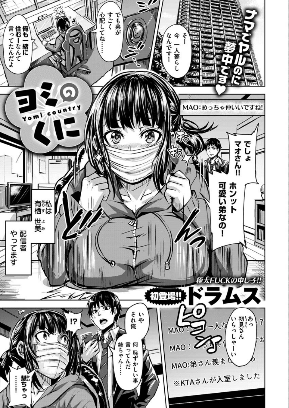 COMIC X-EROS #84 27 ページ目