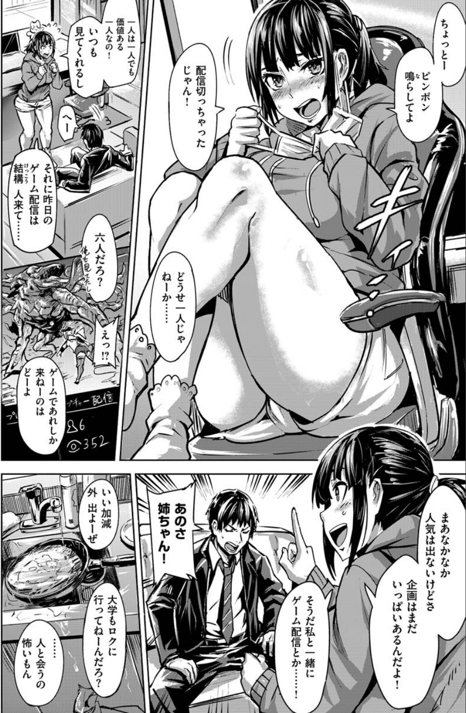COMIC X-EROS #84 28 ページ目