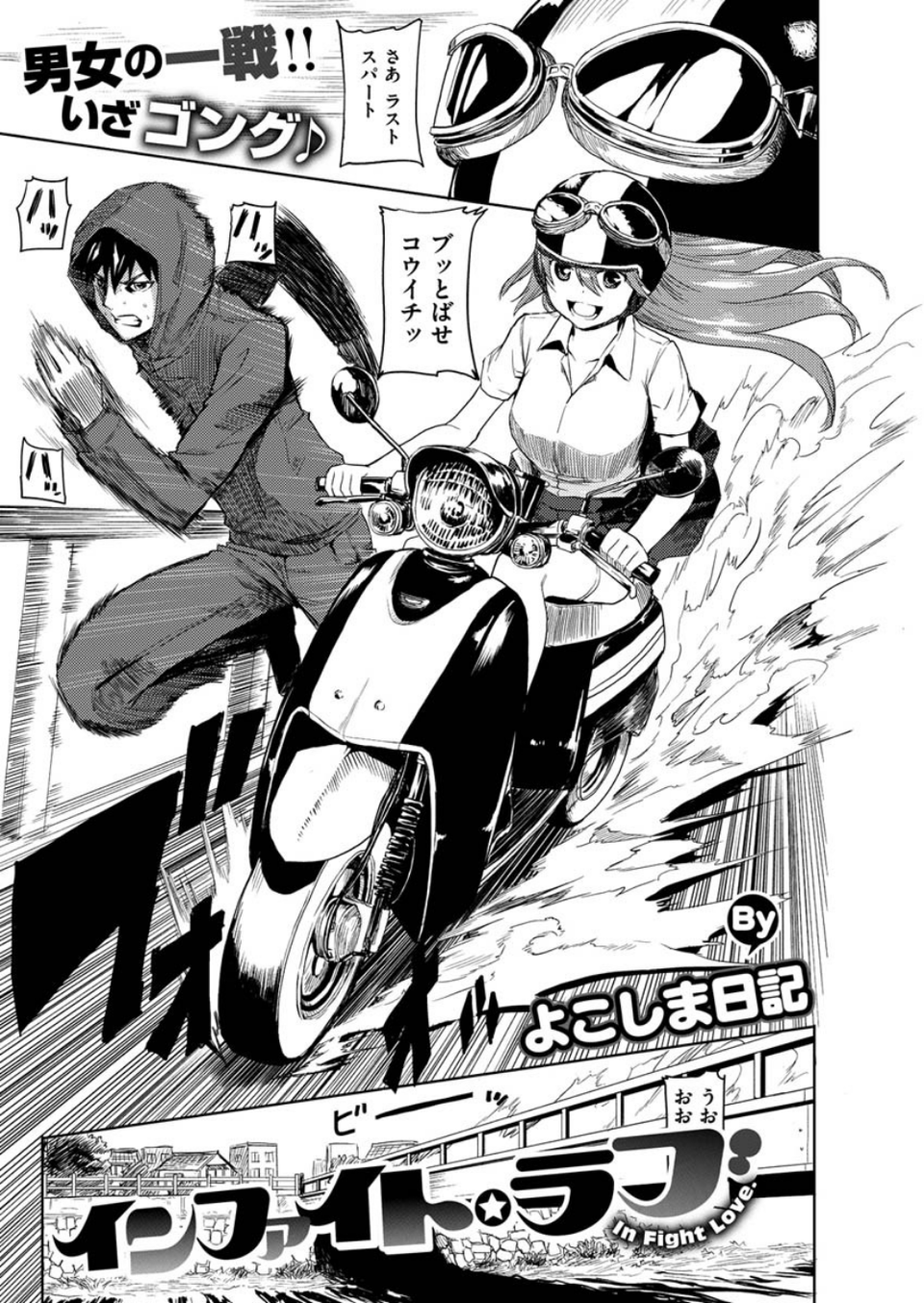 COMIC X-EROS #84 29 ページ目