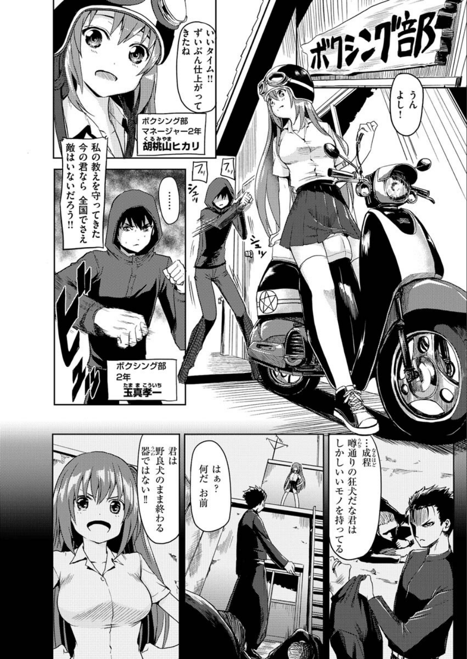 COMIC X-EROS #84 30 ページ目
