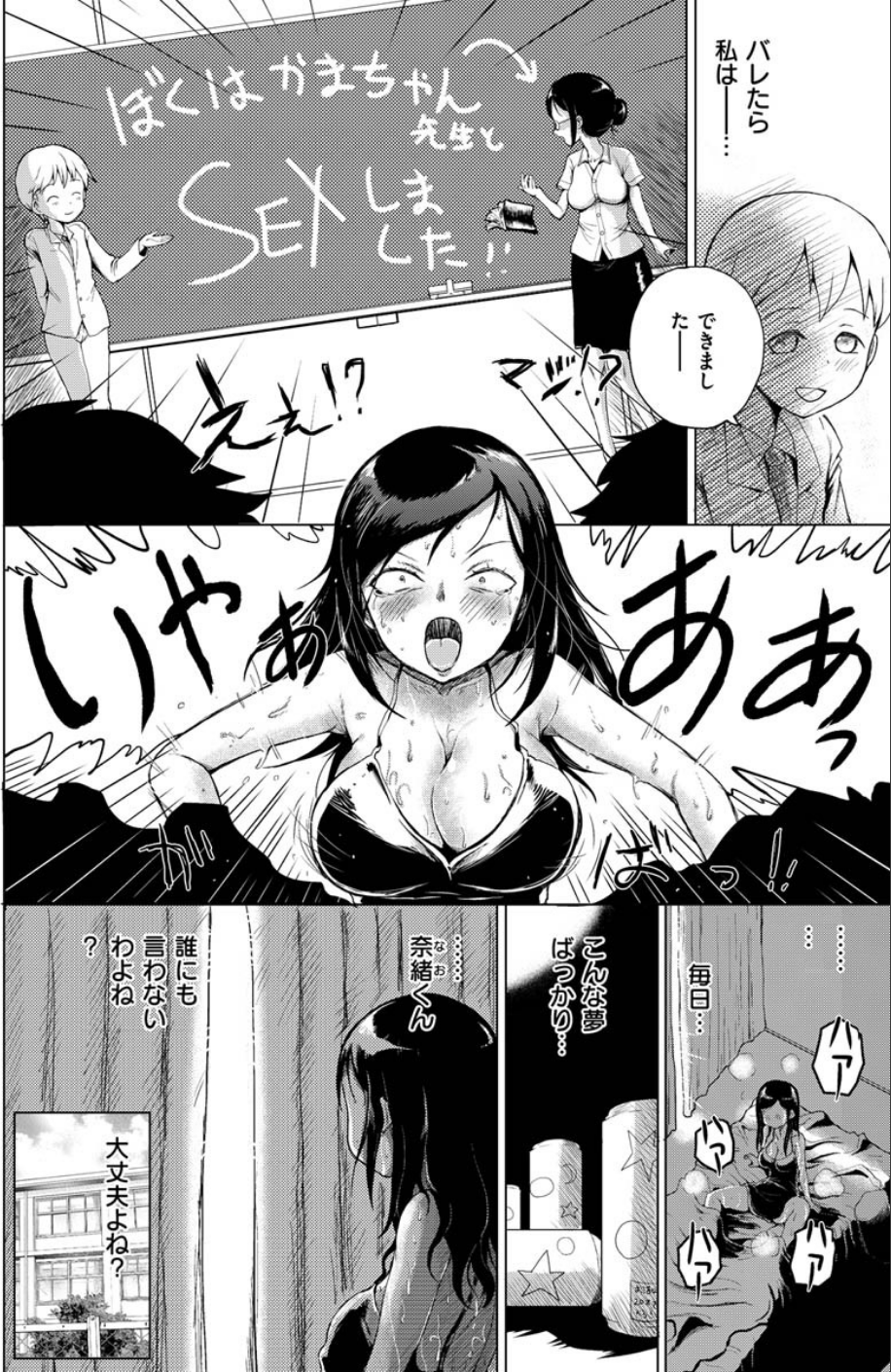 COMIC X-EROS #84 32 ページ目