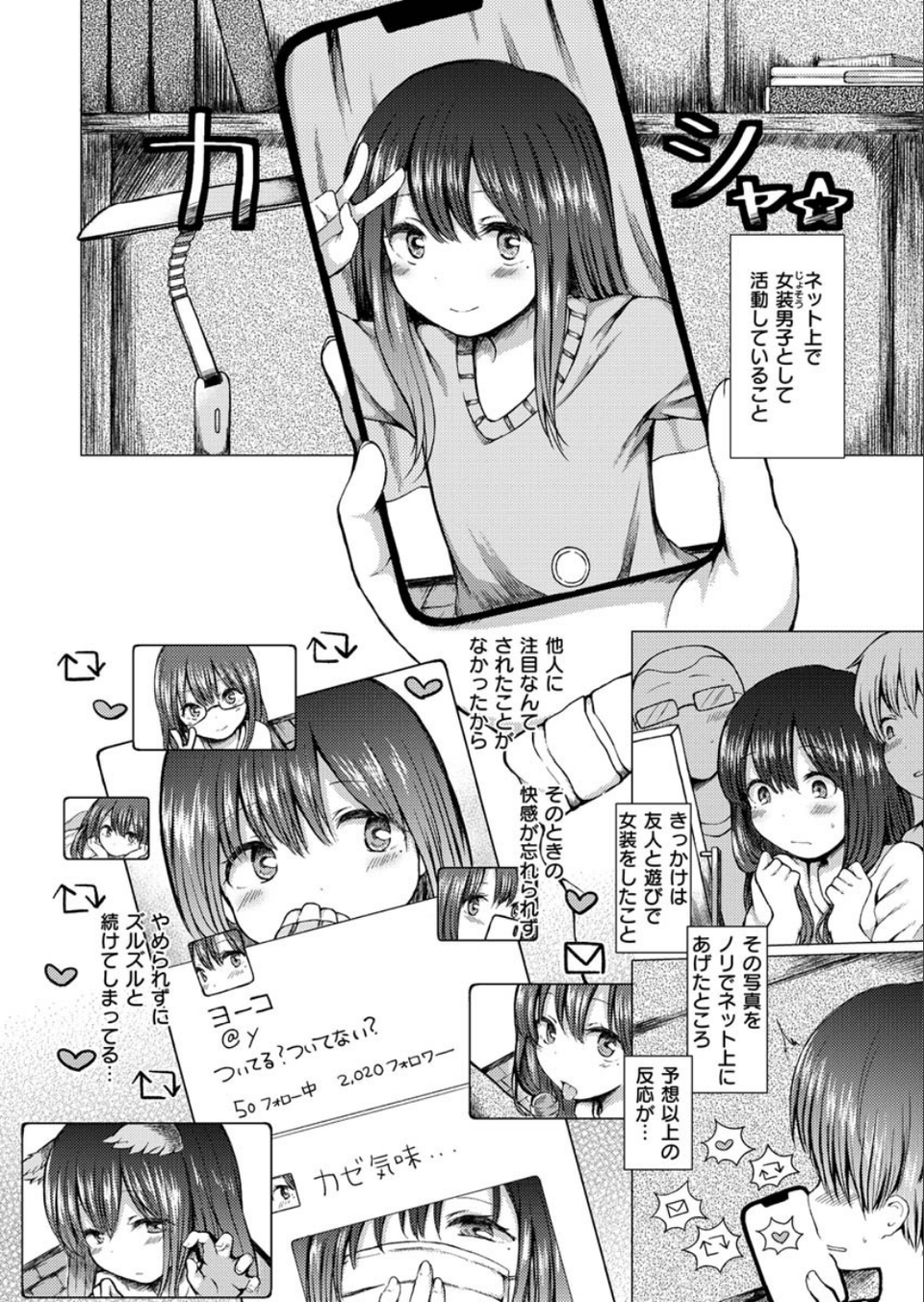 COMIC X-EROS #84 36 ページ目