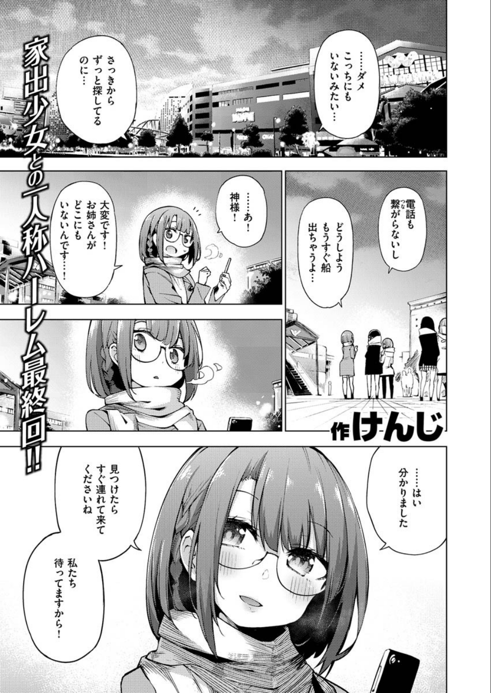 COMIC X-EROS #84 37 ページ目