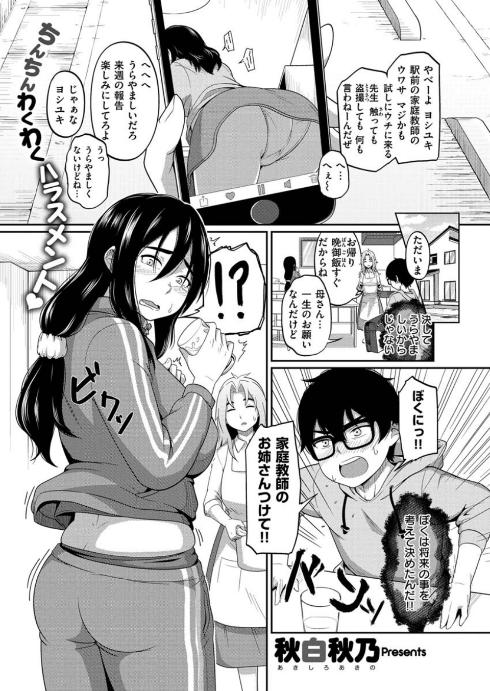 COMIC X-EROS #84 43 ページ目