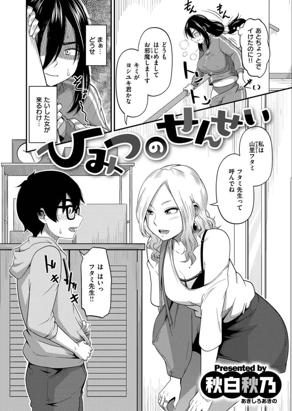 COMIC X-EROS #84 46 ページ目