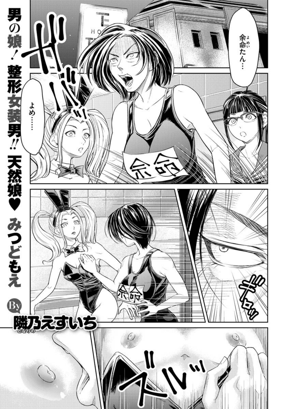 COMIC X-EROS #84 49 ページ目