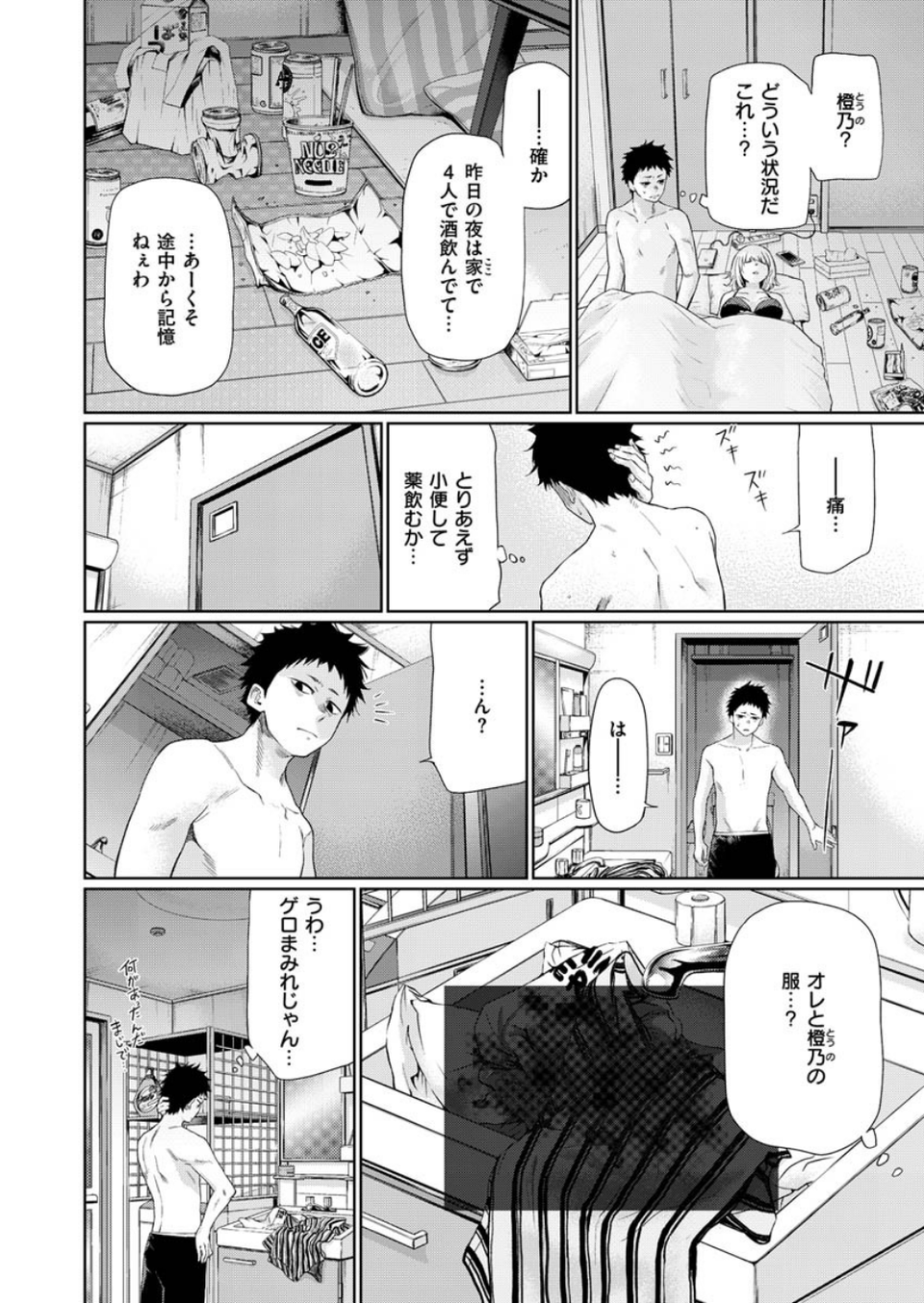 COMIC X-EROS #84 54 ページ目