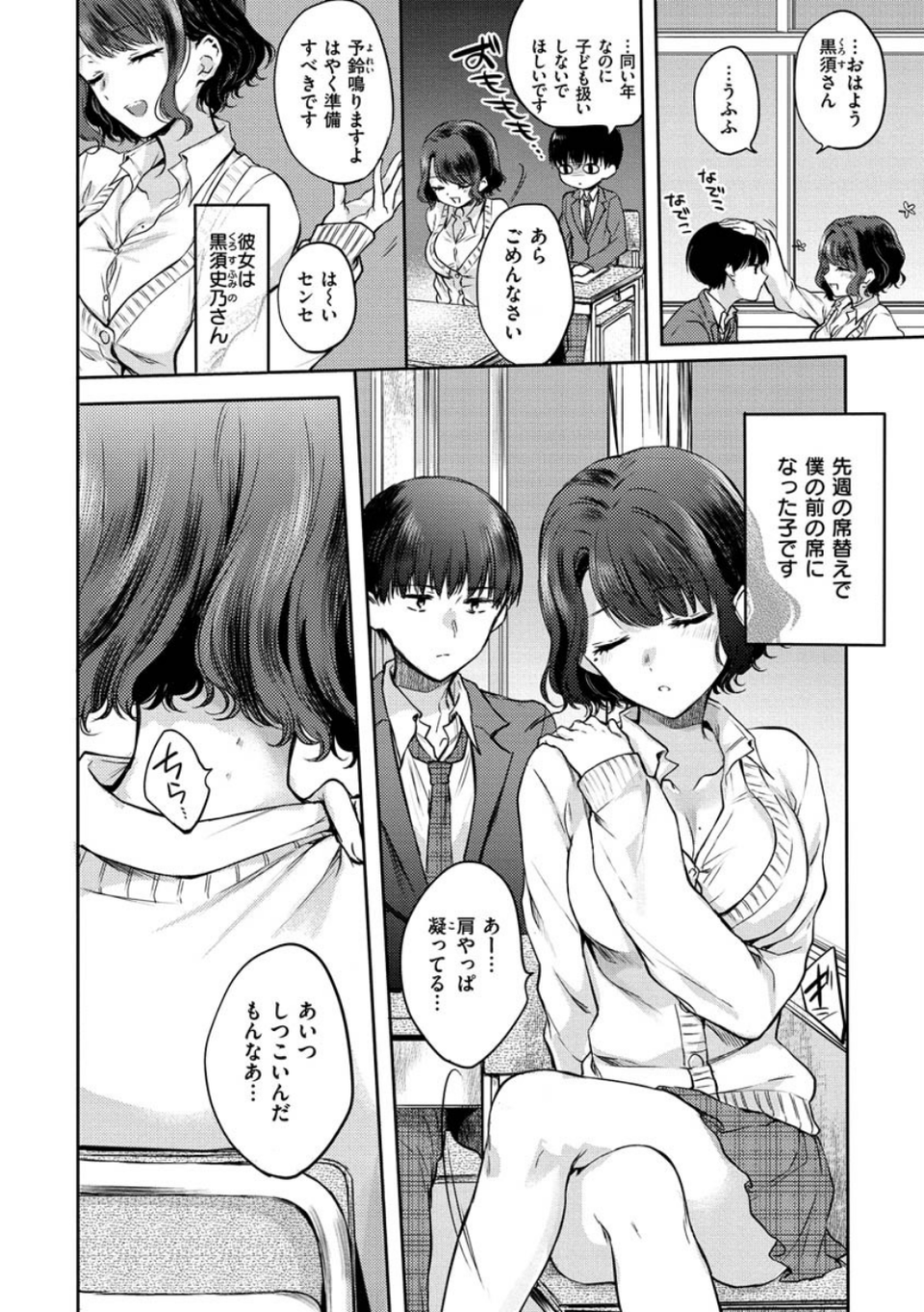 夢現ロマンティック 4 ページ目