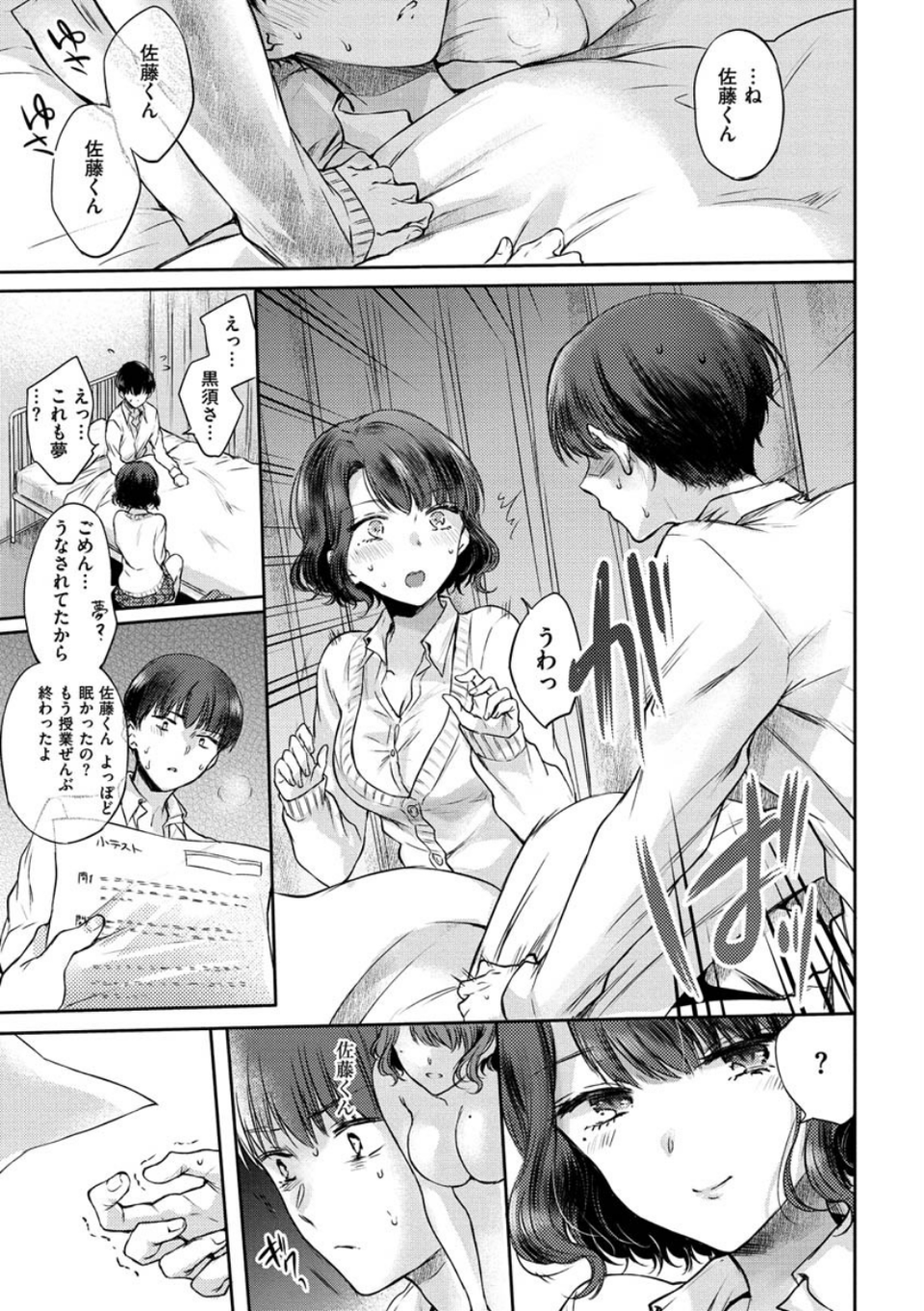 夢現ロマンティック 13 ページ目
