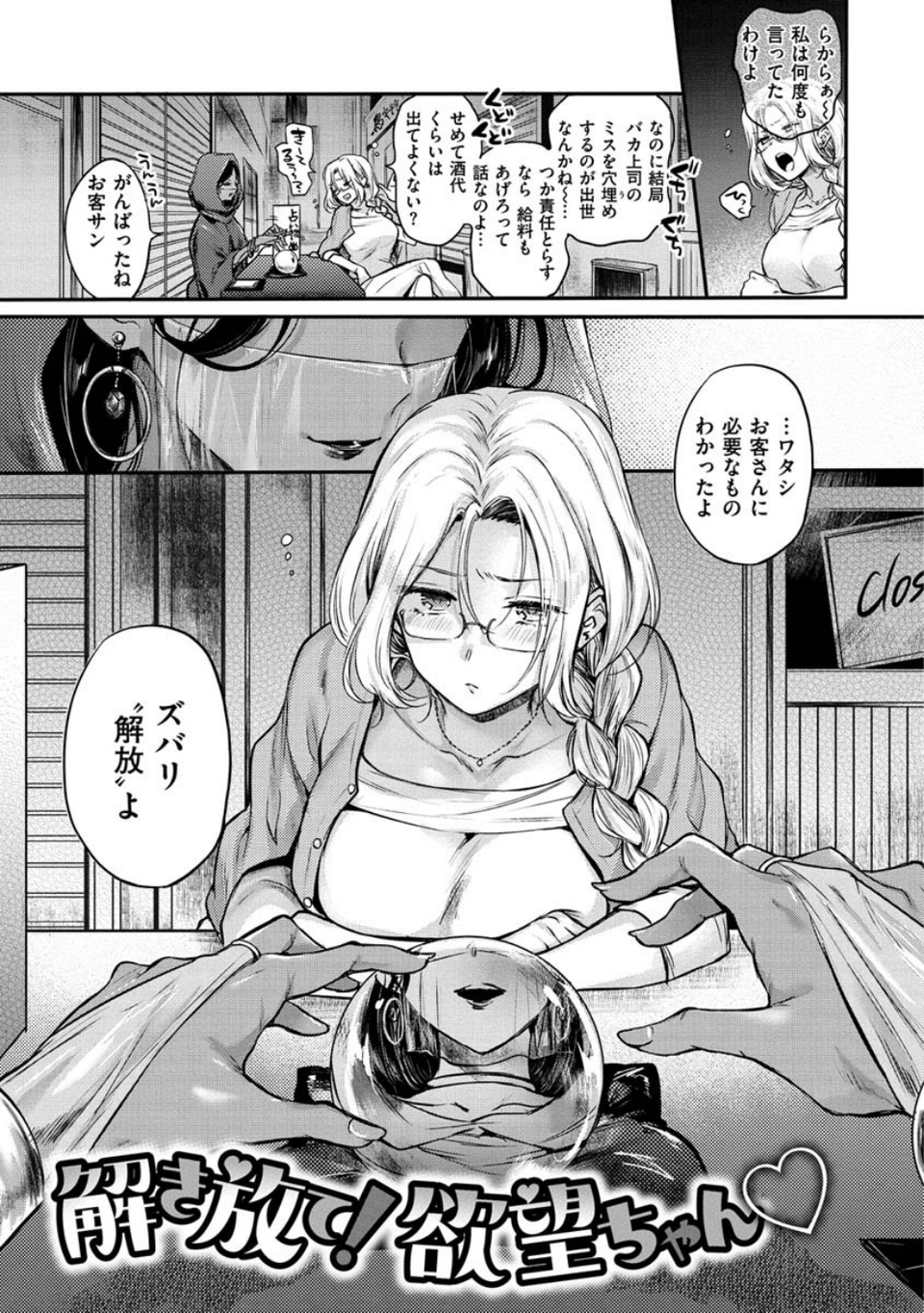 夢現ロマンティック 23 ページ目