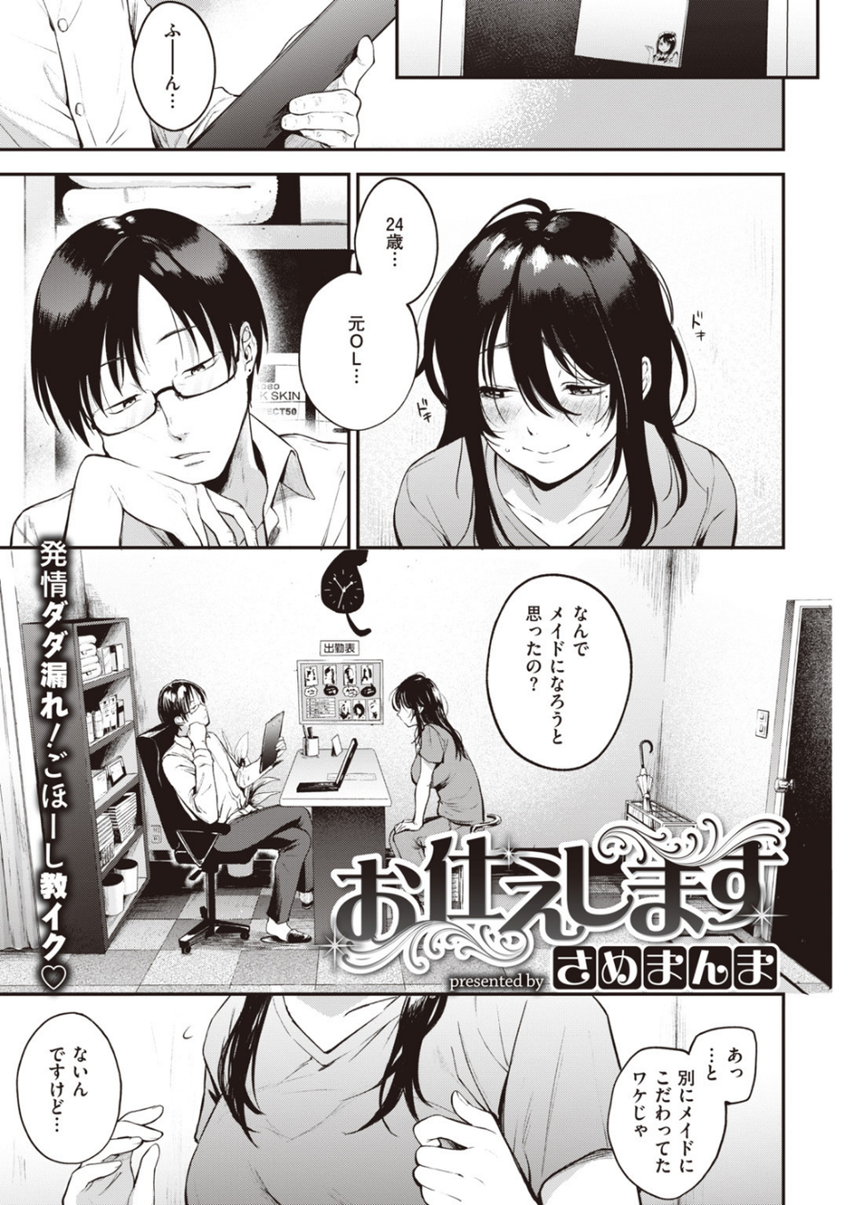 COMIC快楽天 2020年07月号 3 ページ目
