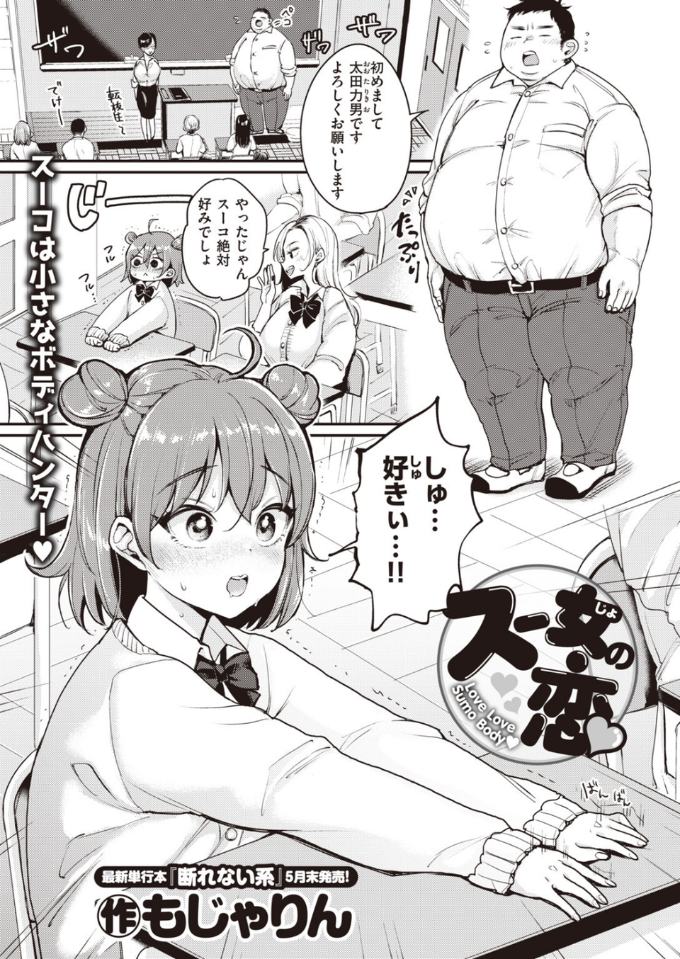 COMIC快楽天 2020年07月号 5 ページ目