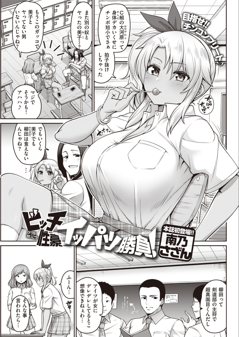 COMIC快楽天 2020年07月号 11 ページ目