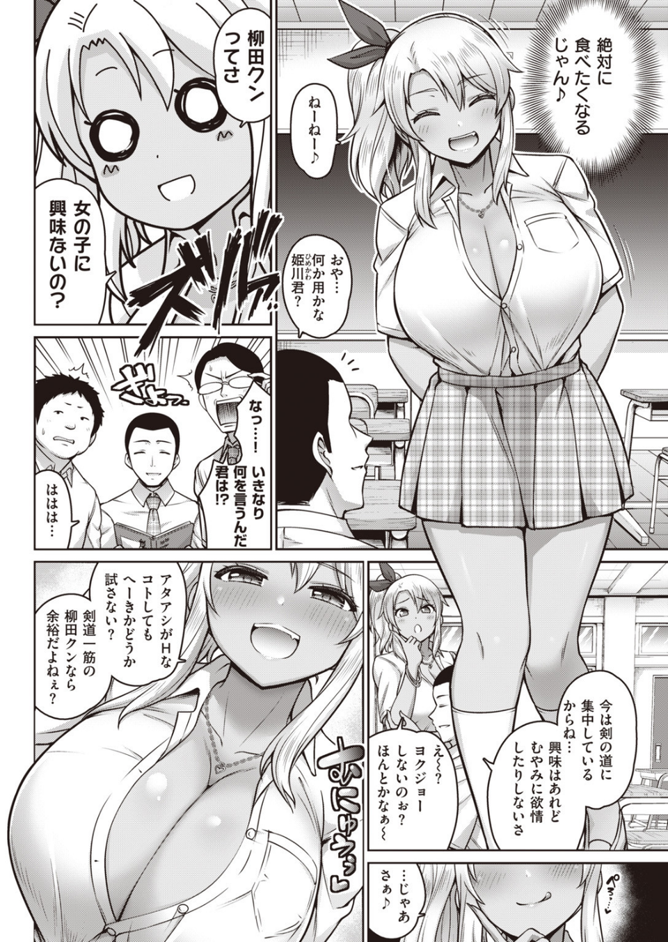 COMIC快楽天 2020年07月号 12 ページ目
