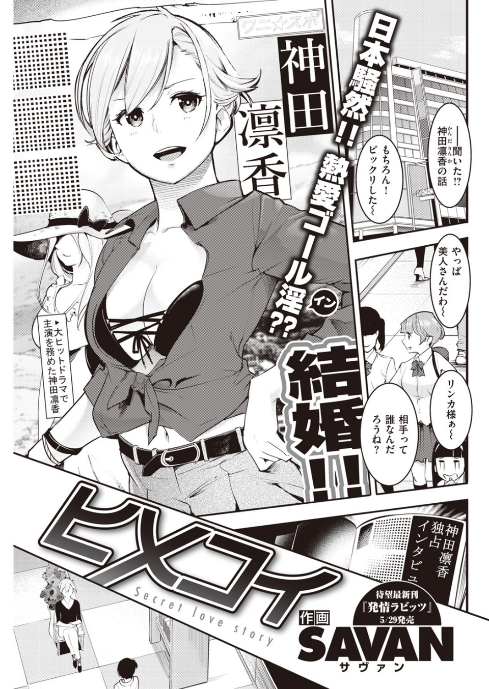 COMIC快楽天 2020年07月号 13 ページ目