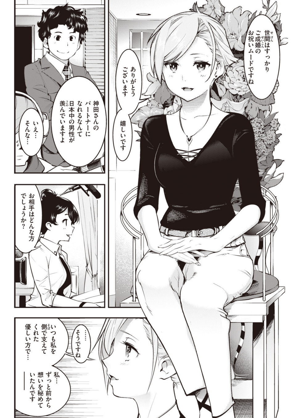COMIC快楽天 2020年07月号 14 ページ目