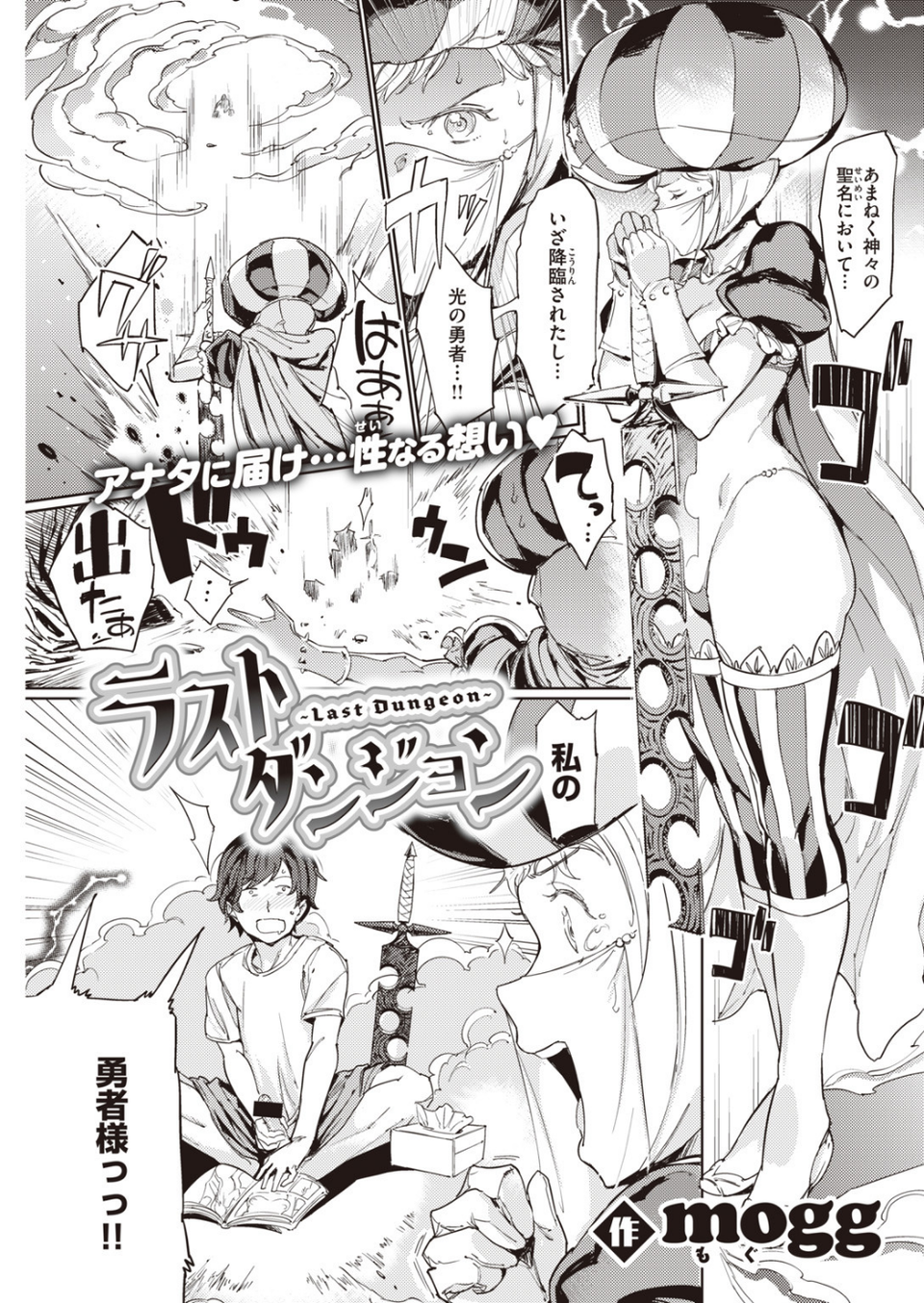 COMIC快楽天 2020年07月号 17 ページ目