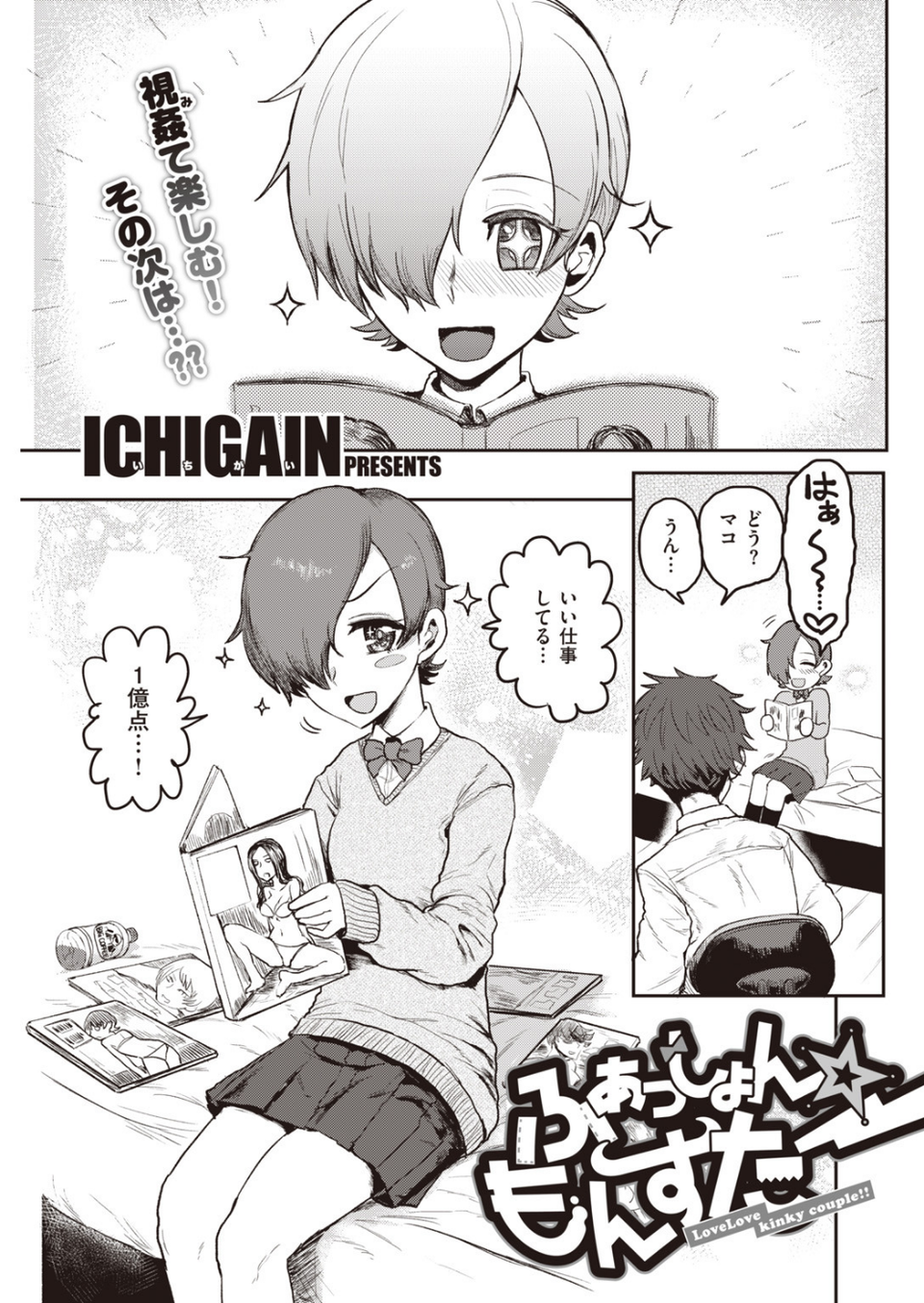 COMIC快楽天 2020年07月号 19 ページ目