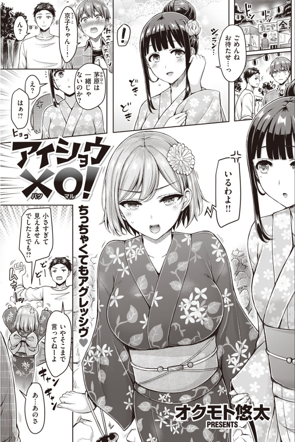 COMIC快楽天 2020年07月号 21 ページ目