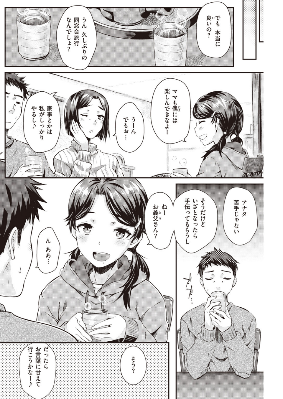 COMIC快楽天 2020年07月号 26 ページ目