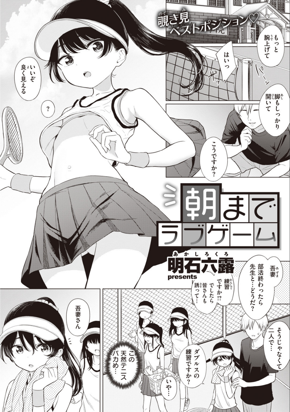 COMIC快楽天 2020年07月号 29 ページ目