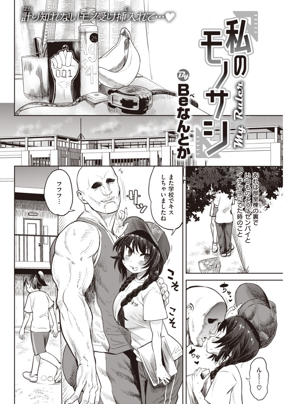 COMIC快楽天 2020年07月号 32 ページ目