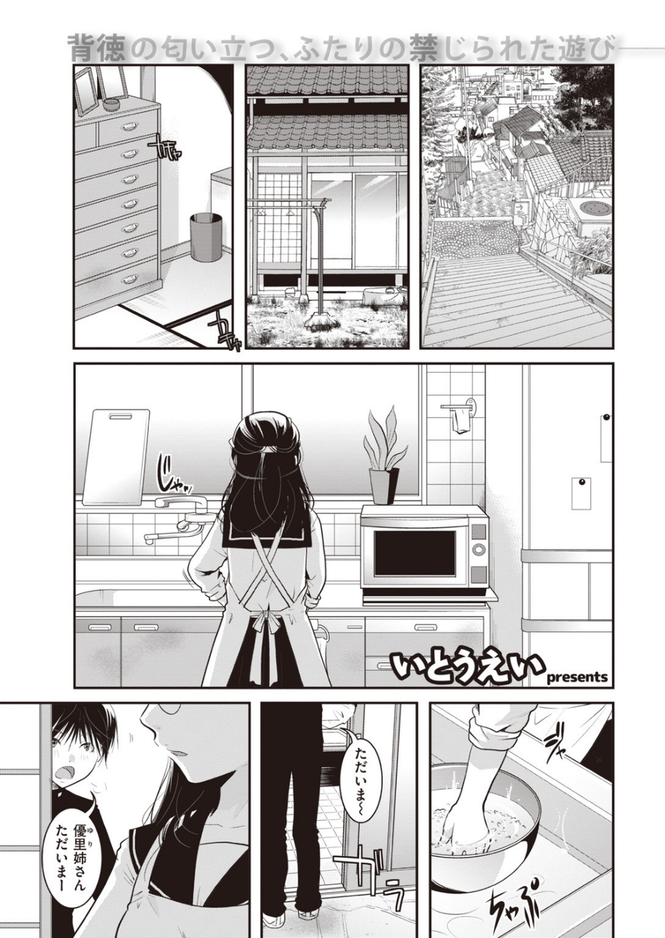 COMIC快楽天 2020年07月号 35 ページ目