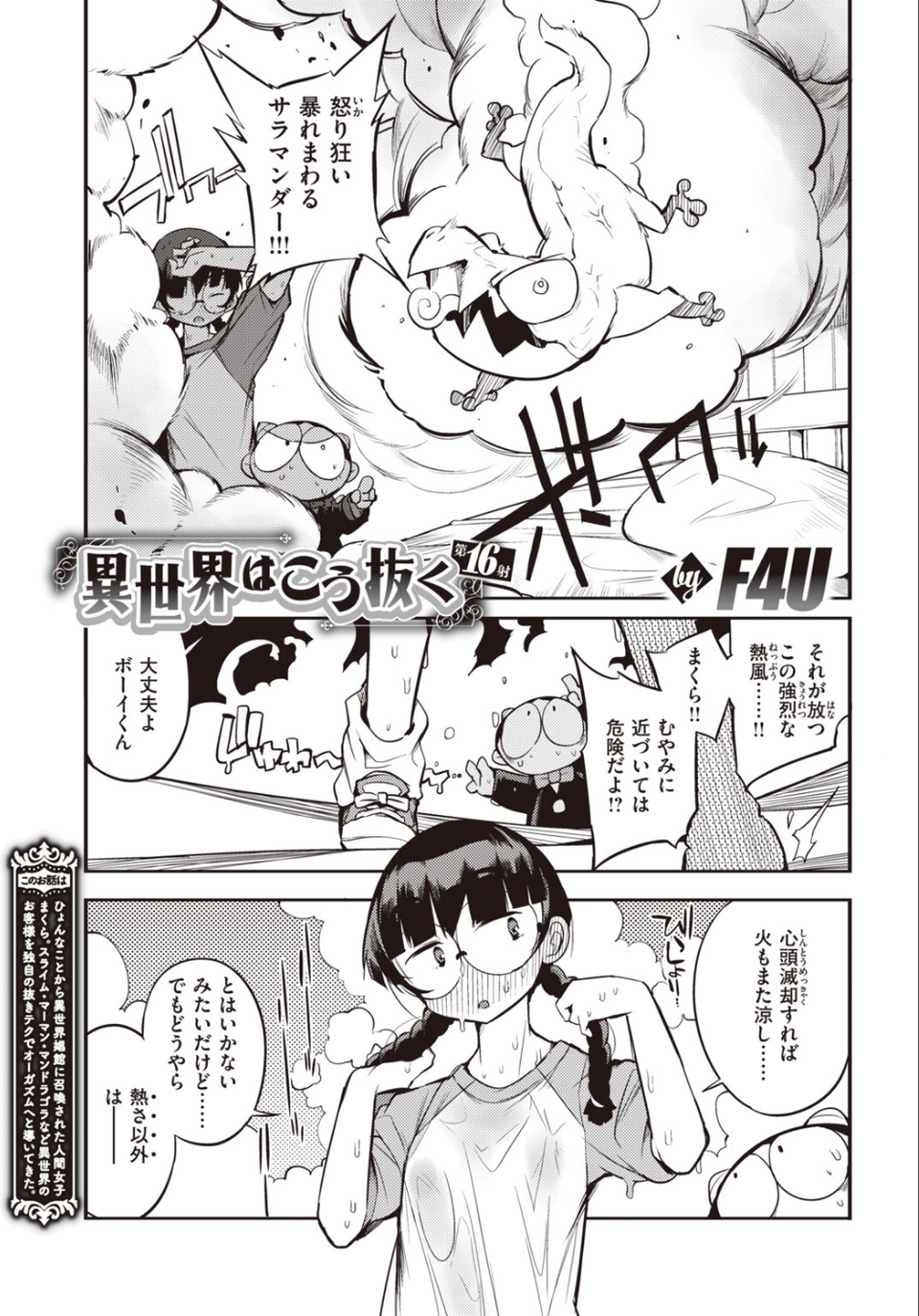 COMIC快楽天 2020年07月号 39 ページ目