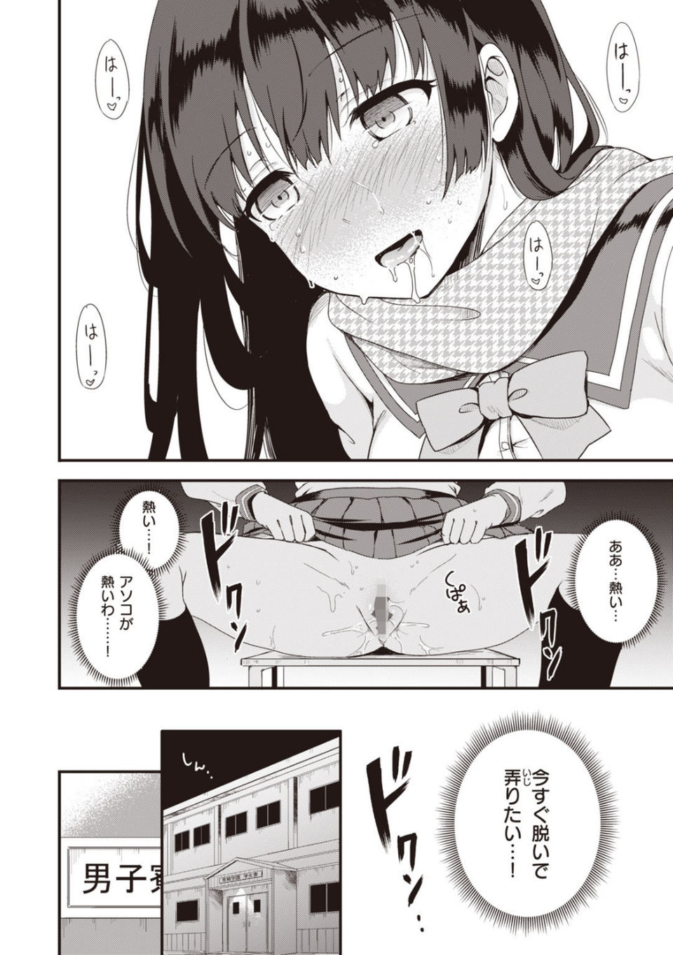 臨床学園 6 ページ目