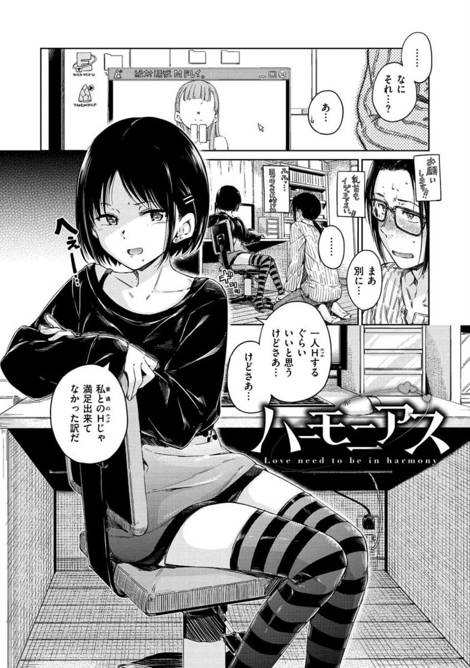 ショコラ 10 ページ目