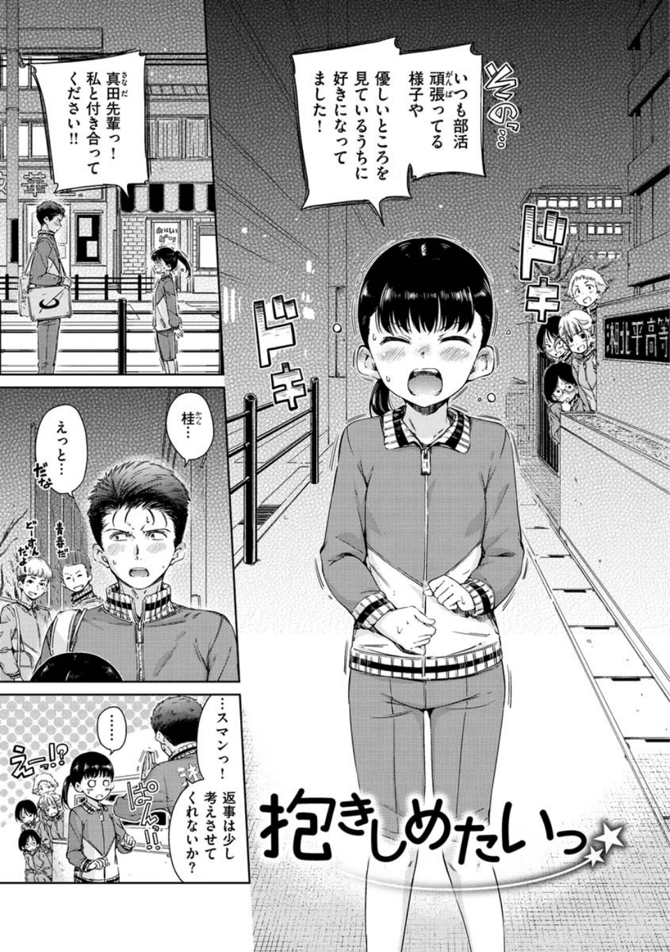 ショコラ 11 ページ目