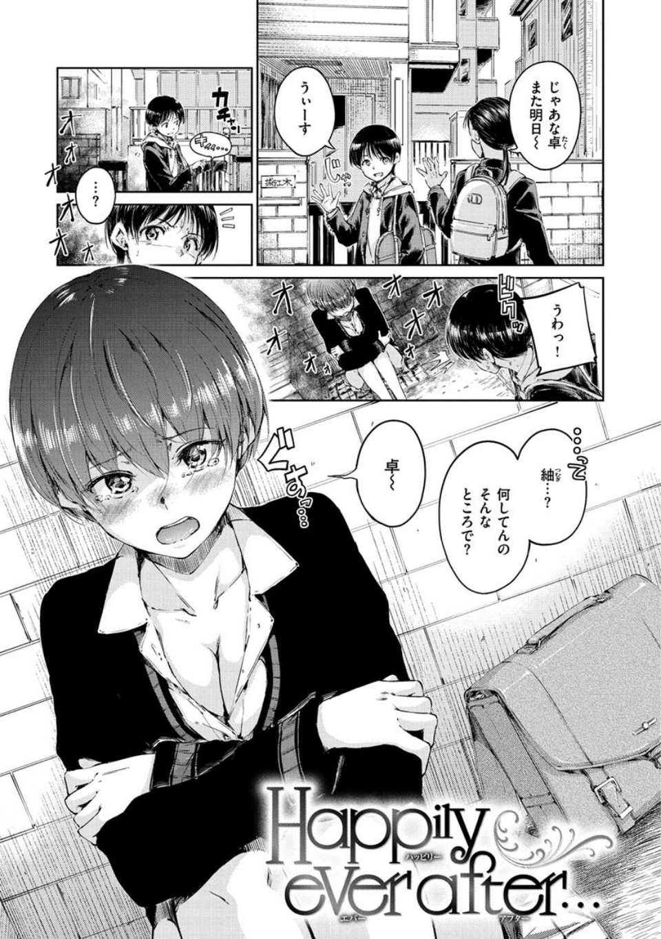 ショコラ 13 ページ目