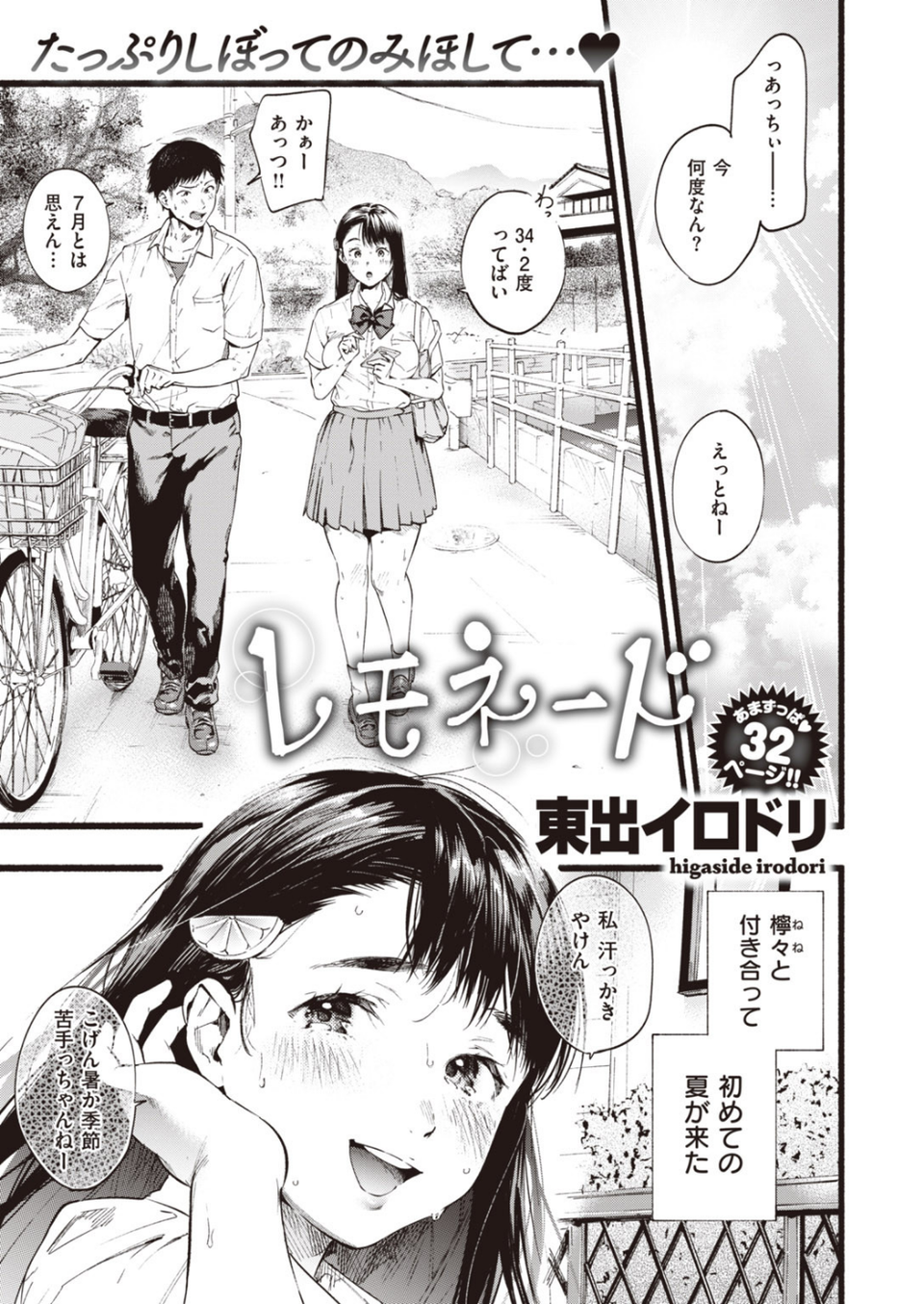 COMIC失楽天 2020年08月号 5 ページ目