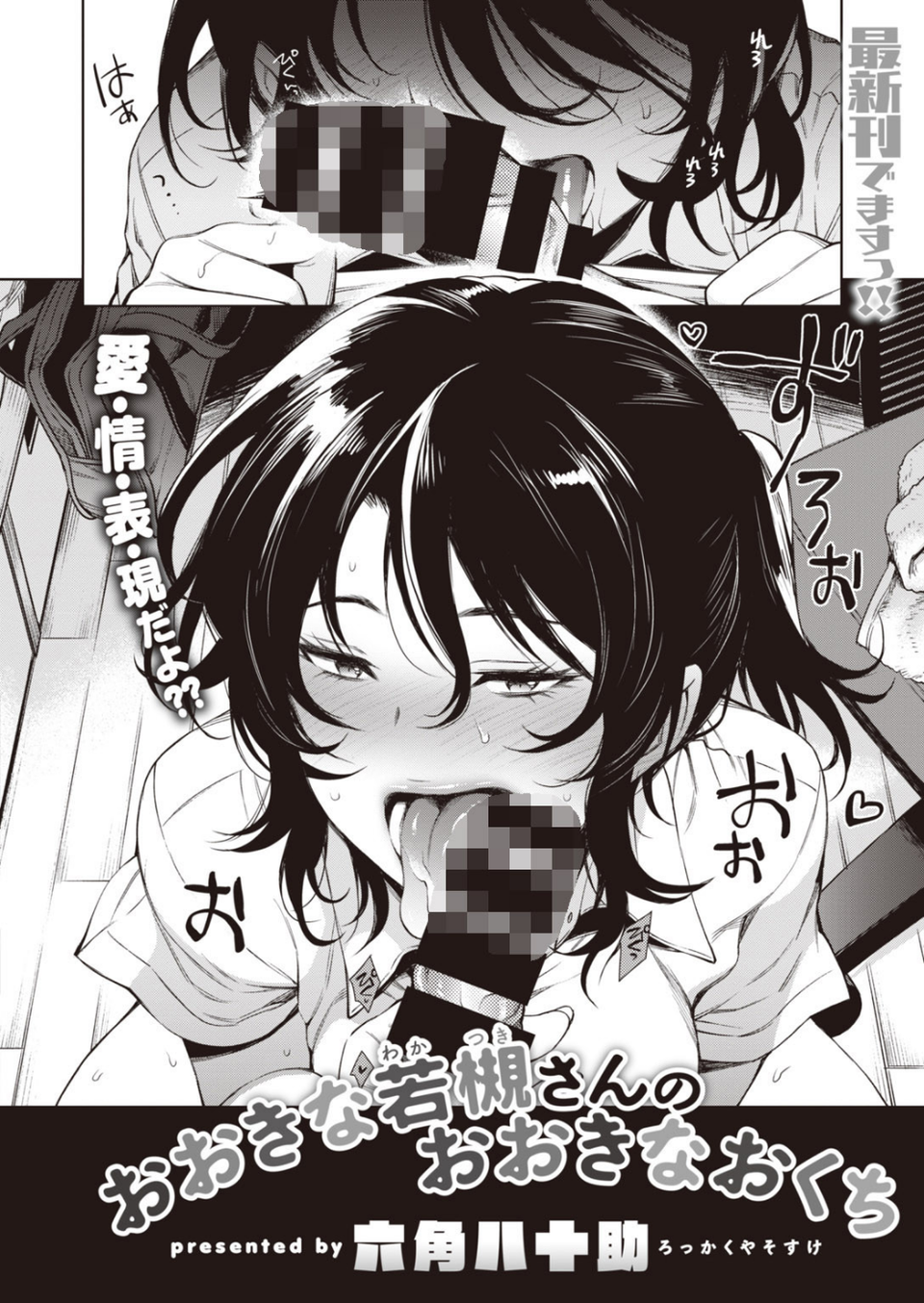 COMIC失楽天 2020年08月号 8 ページ目