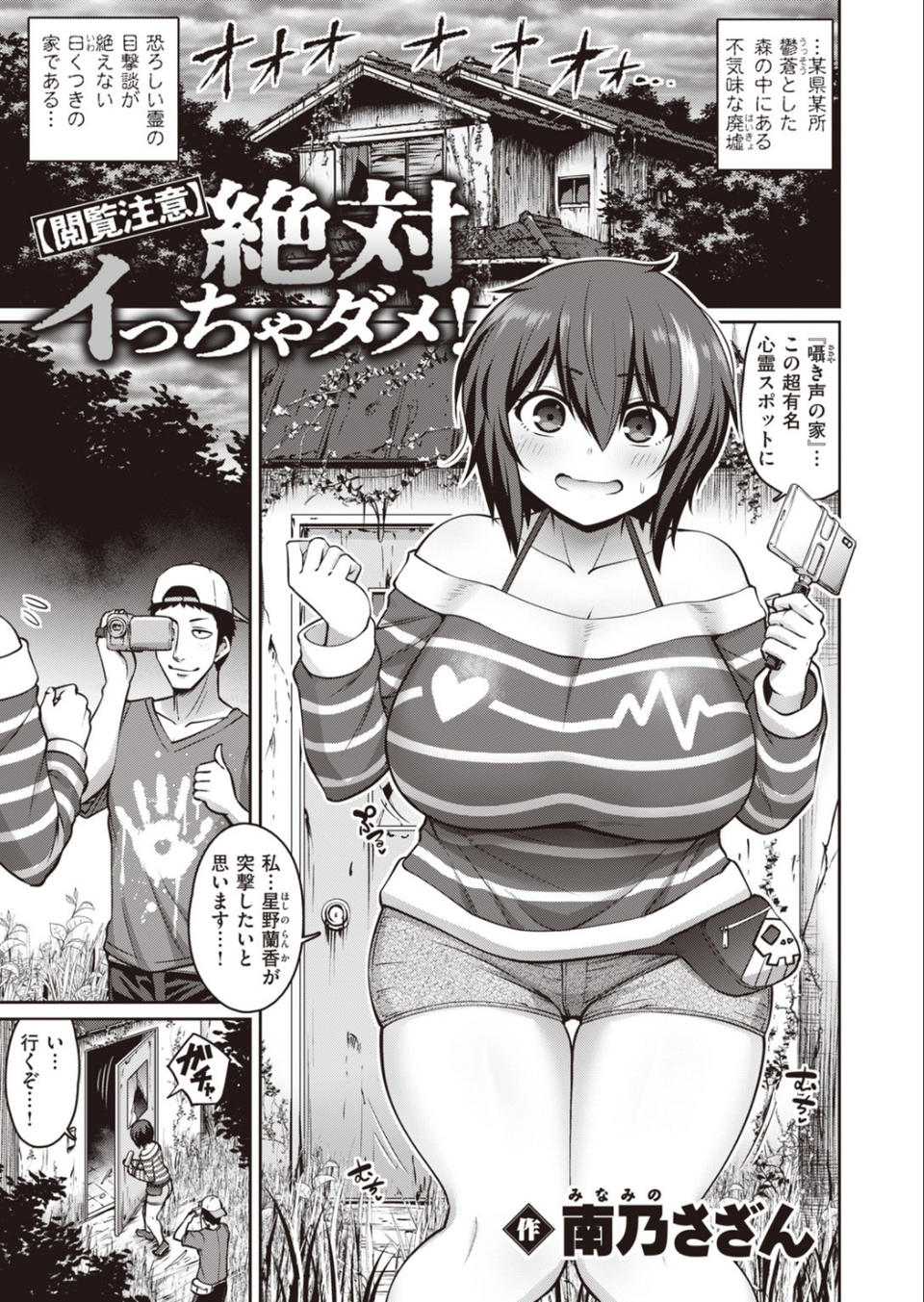 COMIC失楽天 2020年08月号 9 ページ目