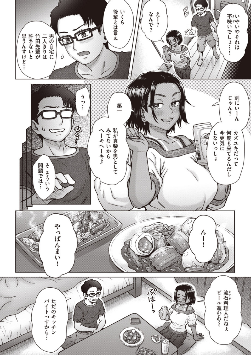 COMIC失楽天 2020年08月号 12 ページ目